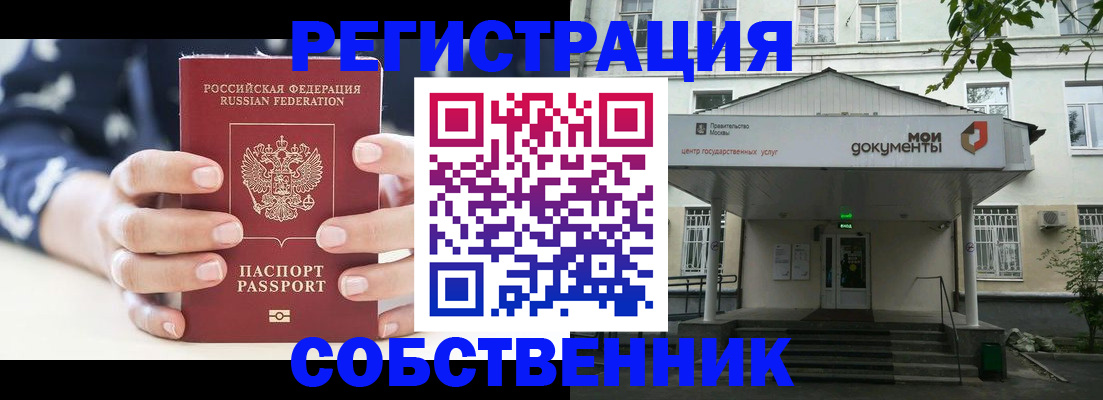 прописка штамп в Высоковске
