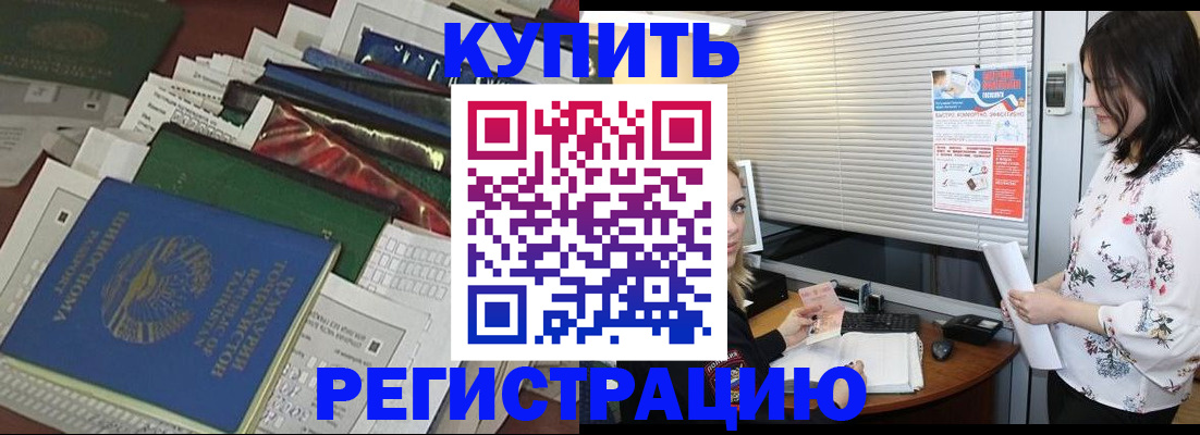 прописка для школы в Высоковске
